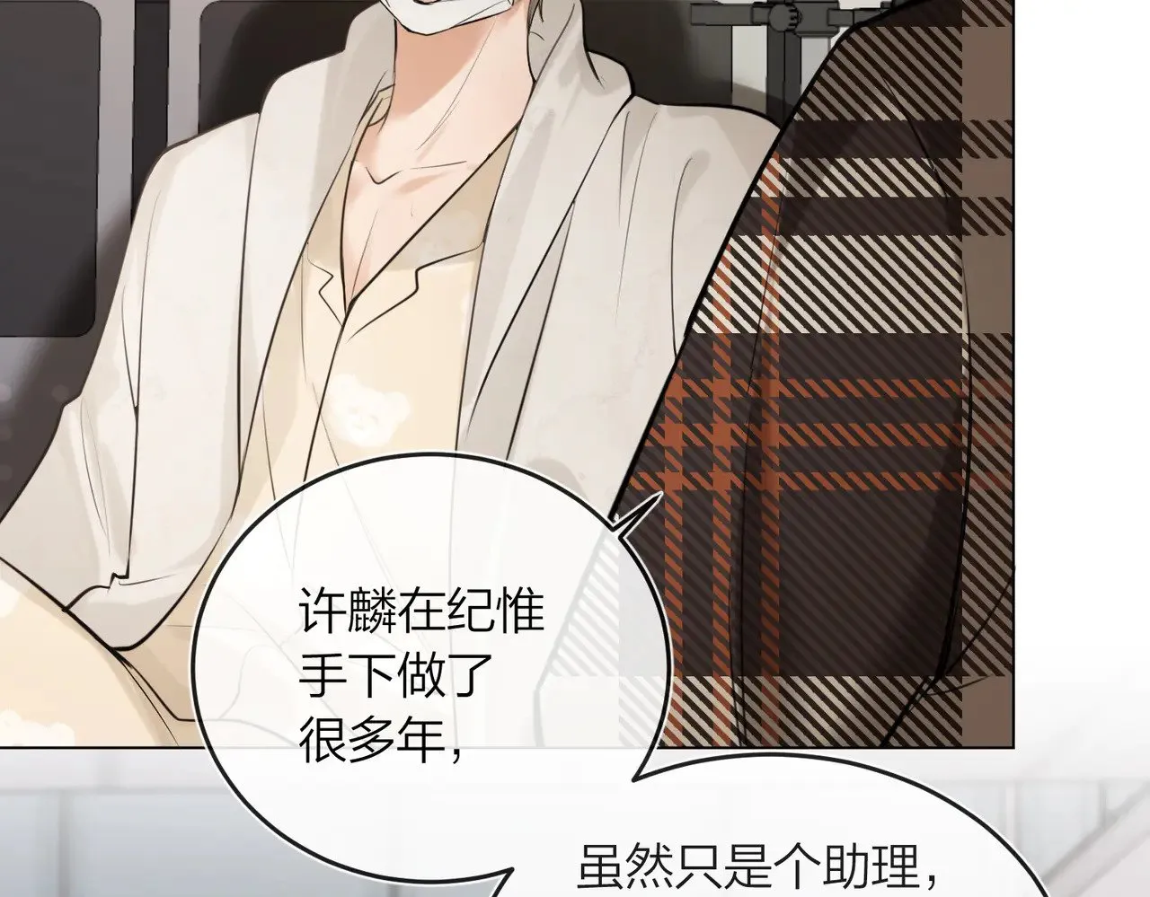 第41话 照顾病号65