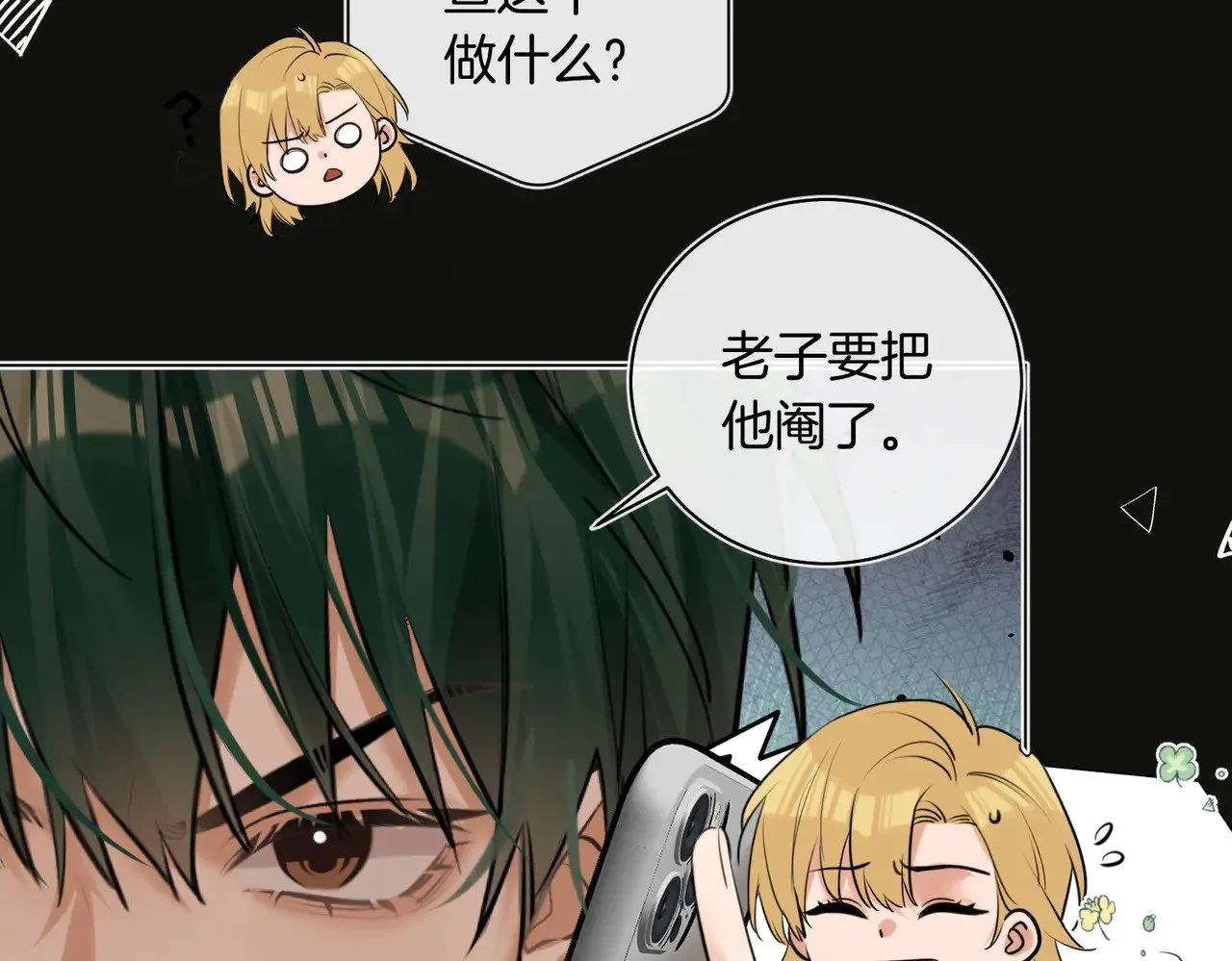 第36话 你眼前就有现成的55