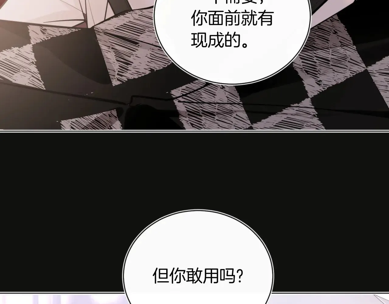 第36话 你眼前就有现成的29