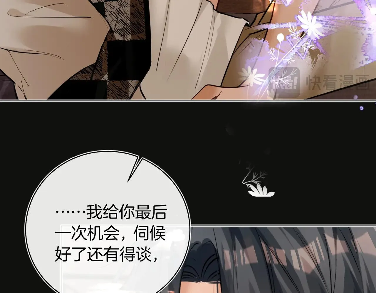 第37话 我一定让你满意29