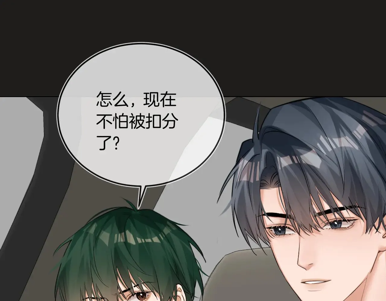 第41话 照顾病号21