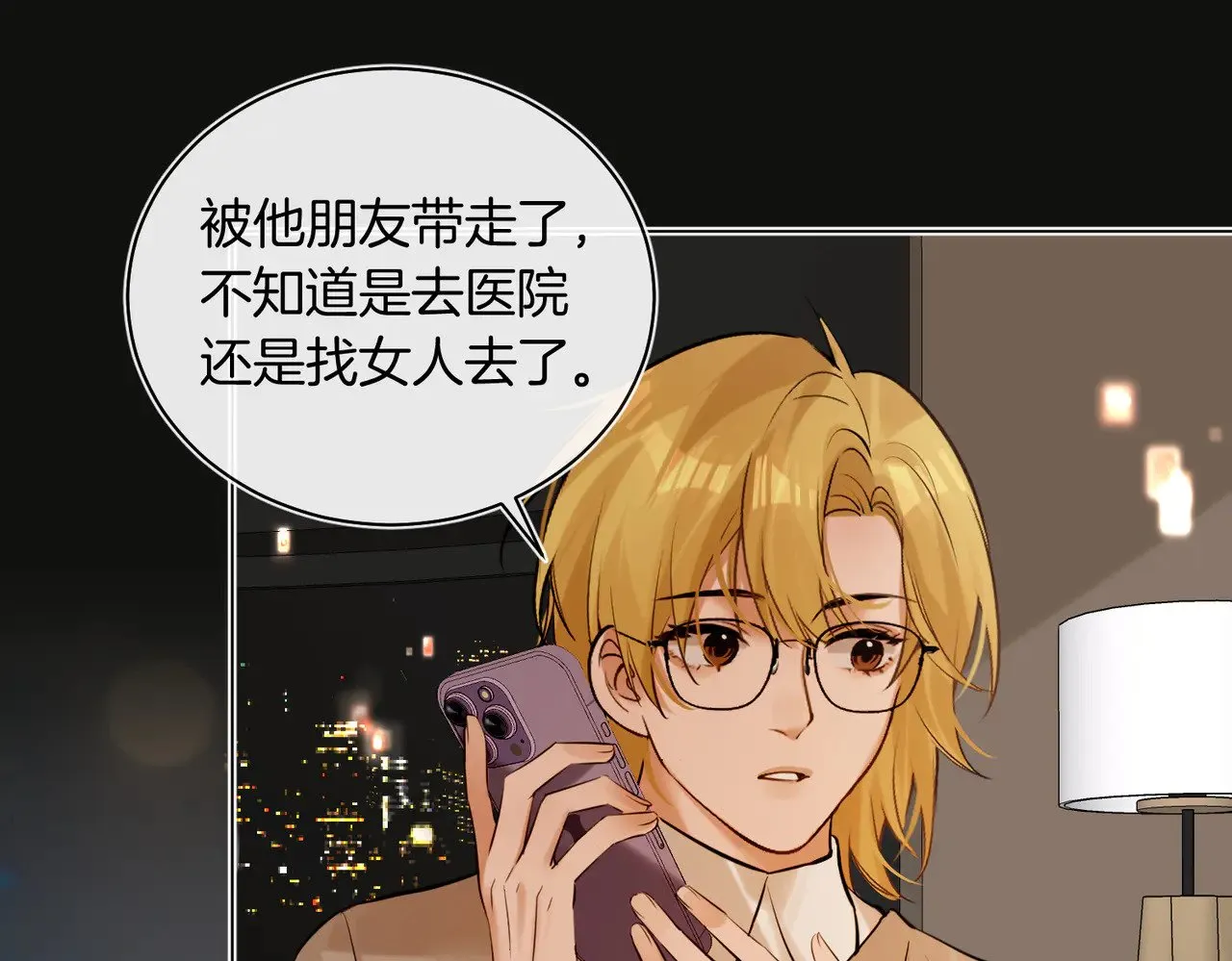 第36话 你眼前就有现成的52