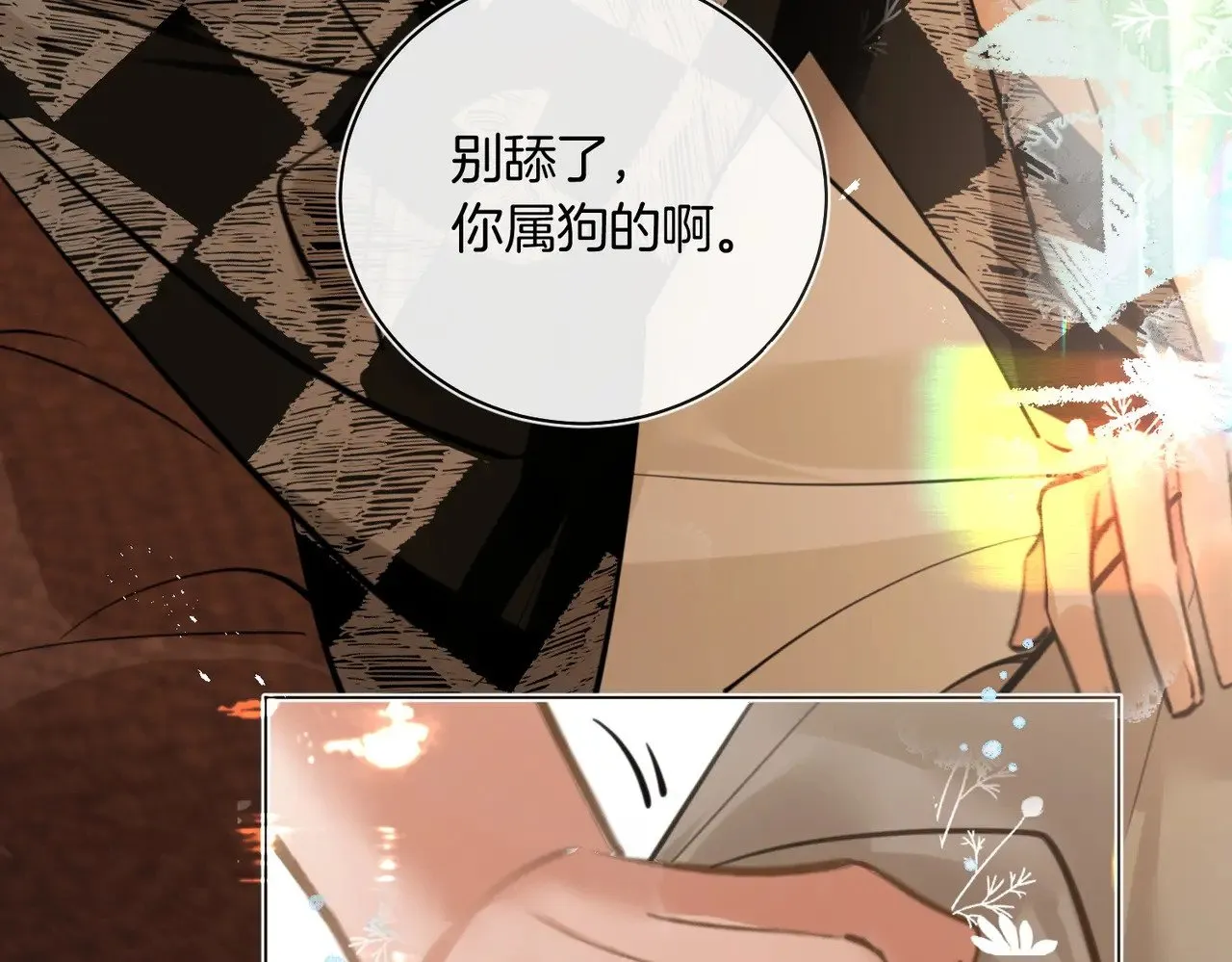 第37话 我一定让你满意36