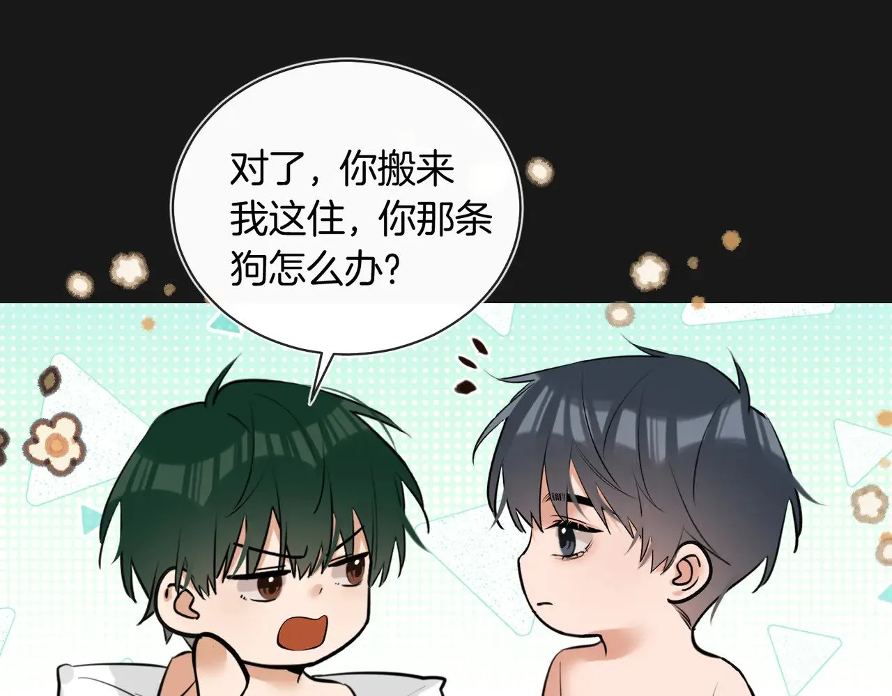 第38话 新婚夫夫既视感23