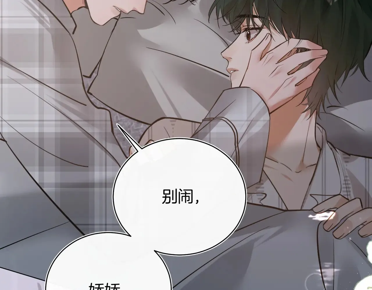 第31话 纪燃爆改娇娇？26
