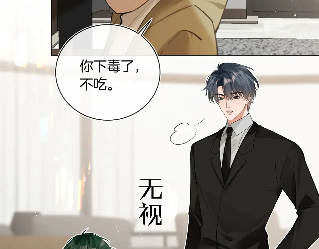 第40话 无意识吃醋45