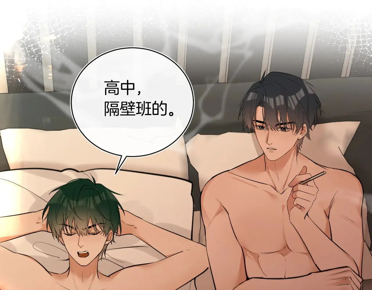 第38话 新婚夫夫既视感4
