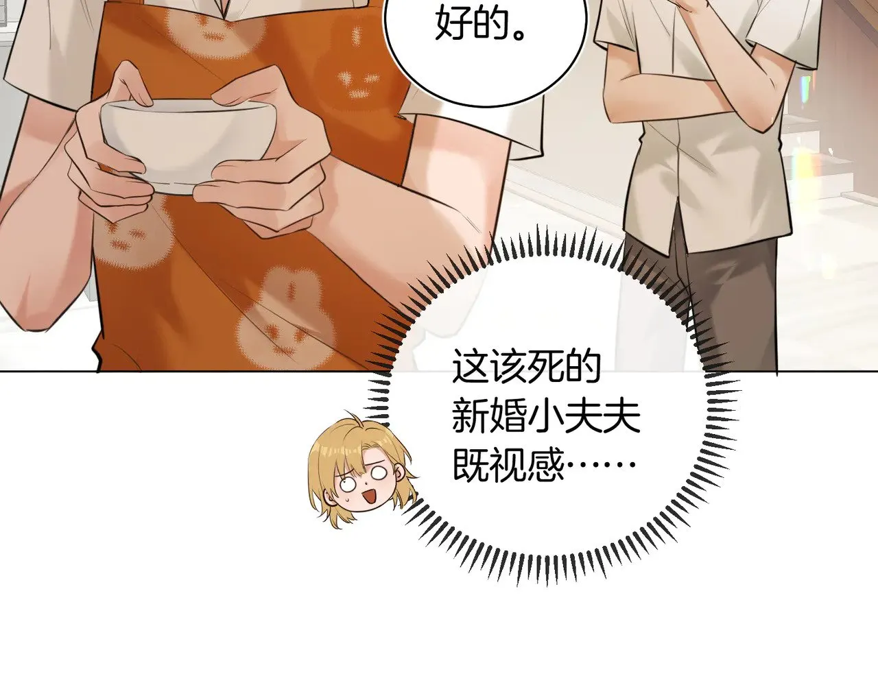 第38话 新婚夫夫既视感57