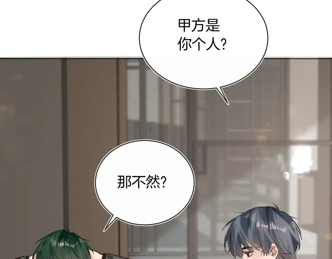 第31话 纪燃爆改娇娇？54