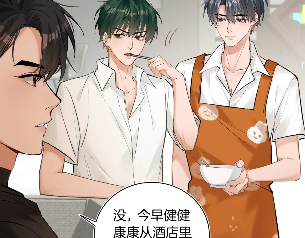 第38话 新婚夫夫既视感53