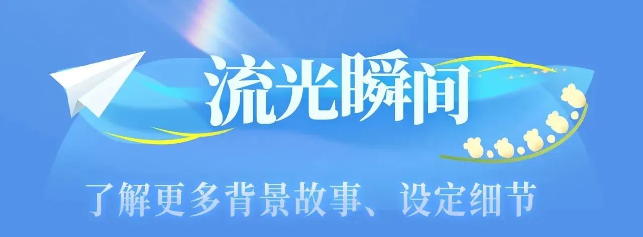 特典祈愿·8月18日 我死对头终于破产了 悠悠长夏 暇光情动9