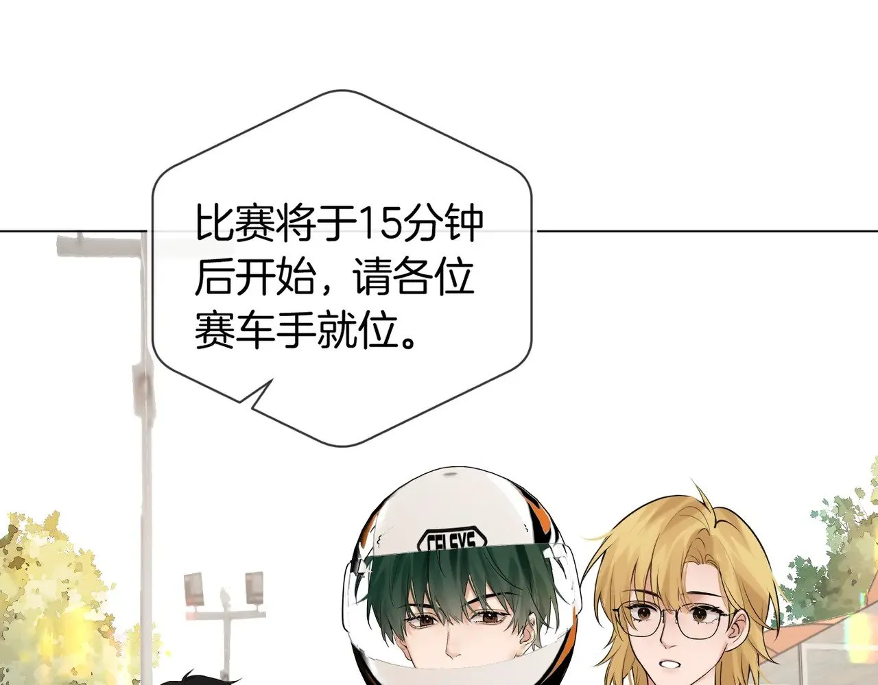 第34话 别作妖22