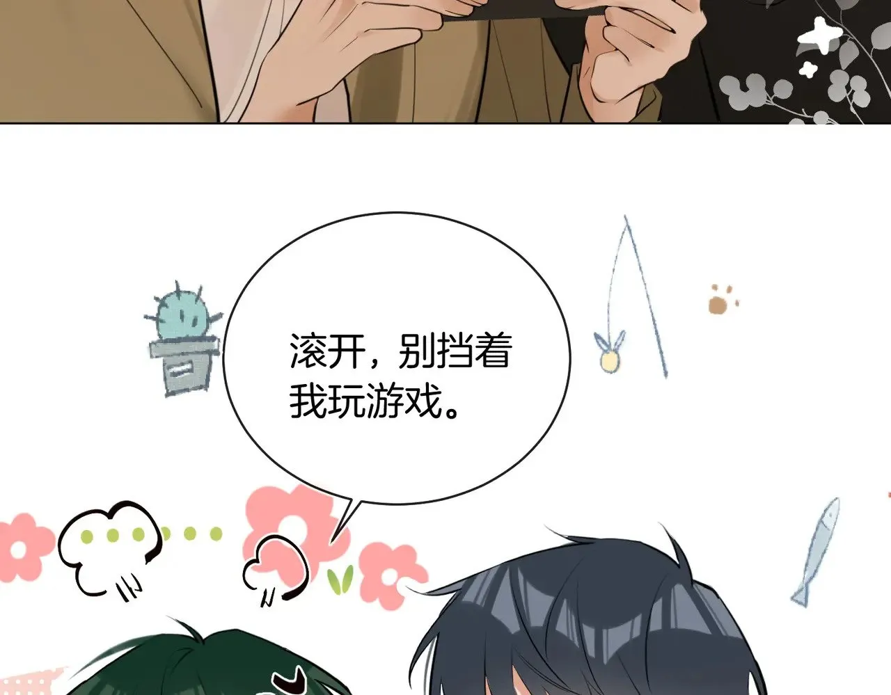第40话 无意识吃醋42