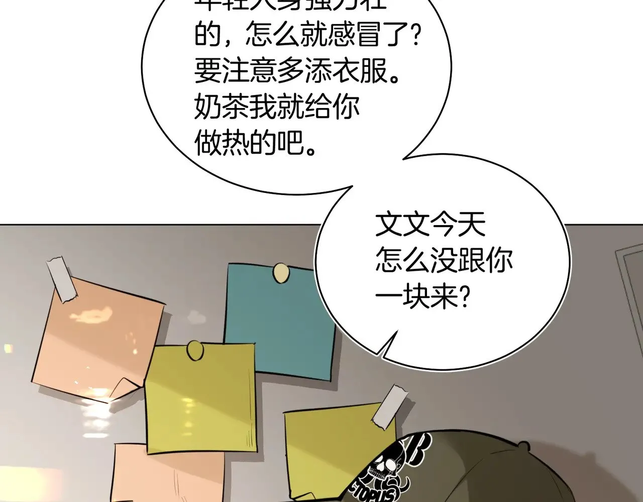 第39话 秦满丑八怪！68