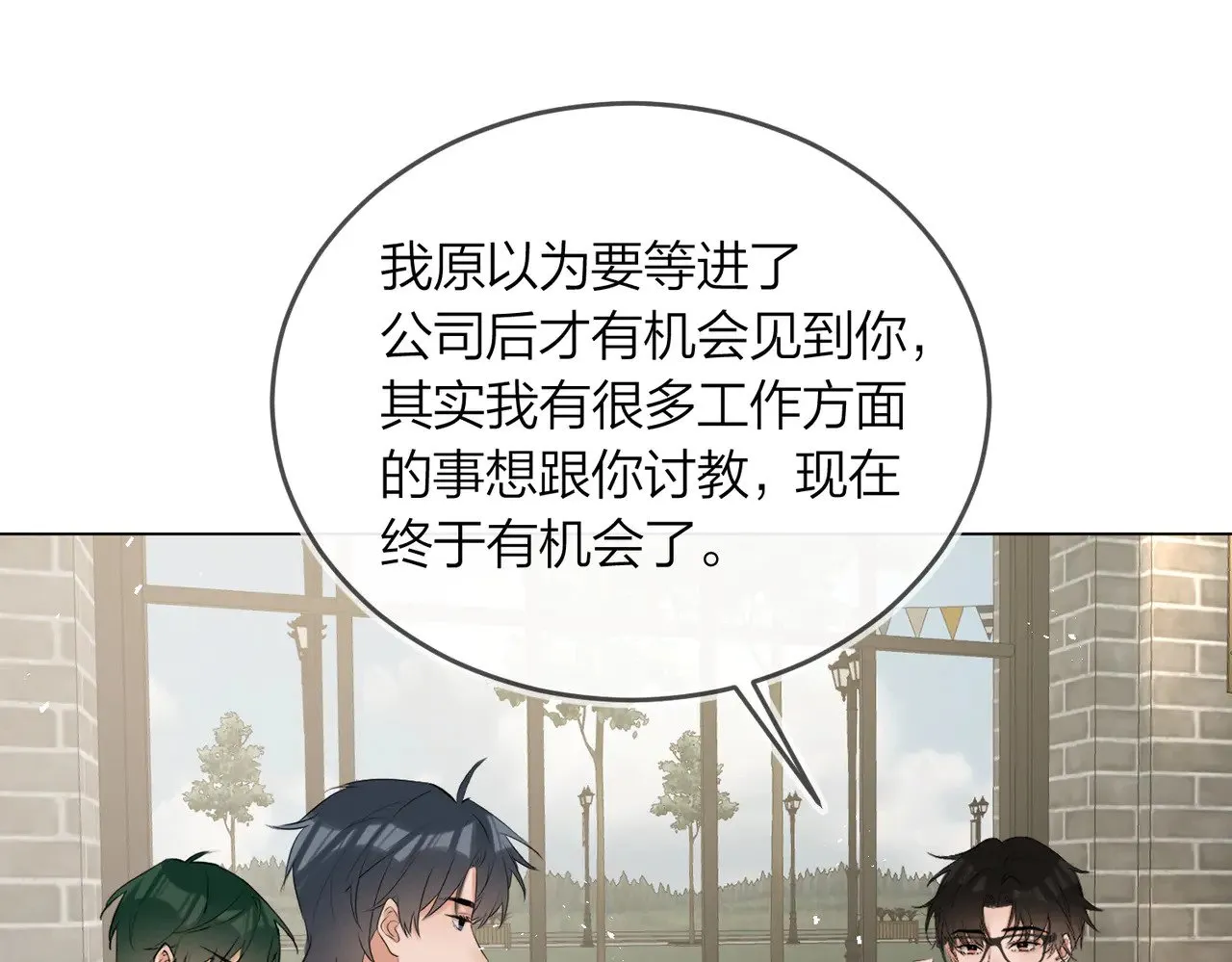 第42话 消失的便利贴68