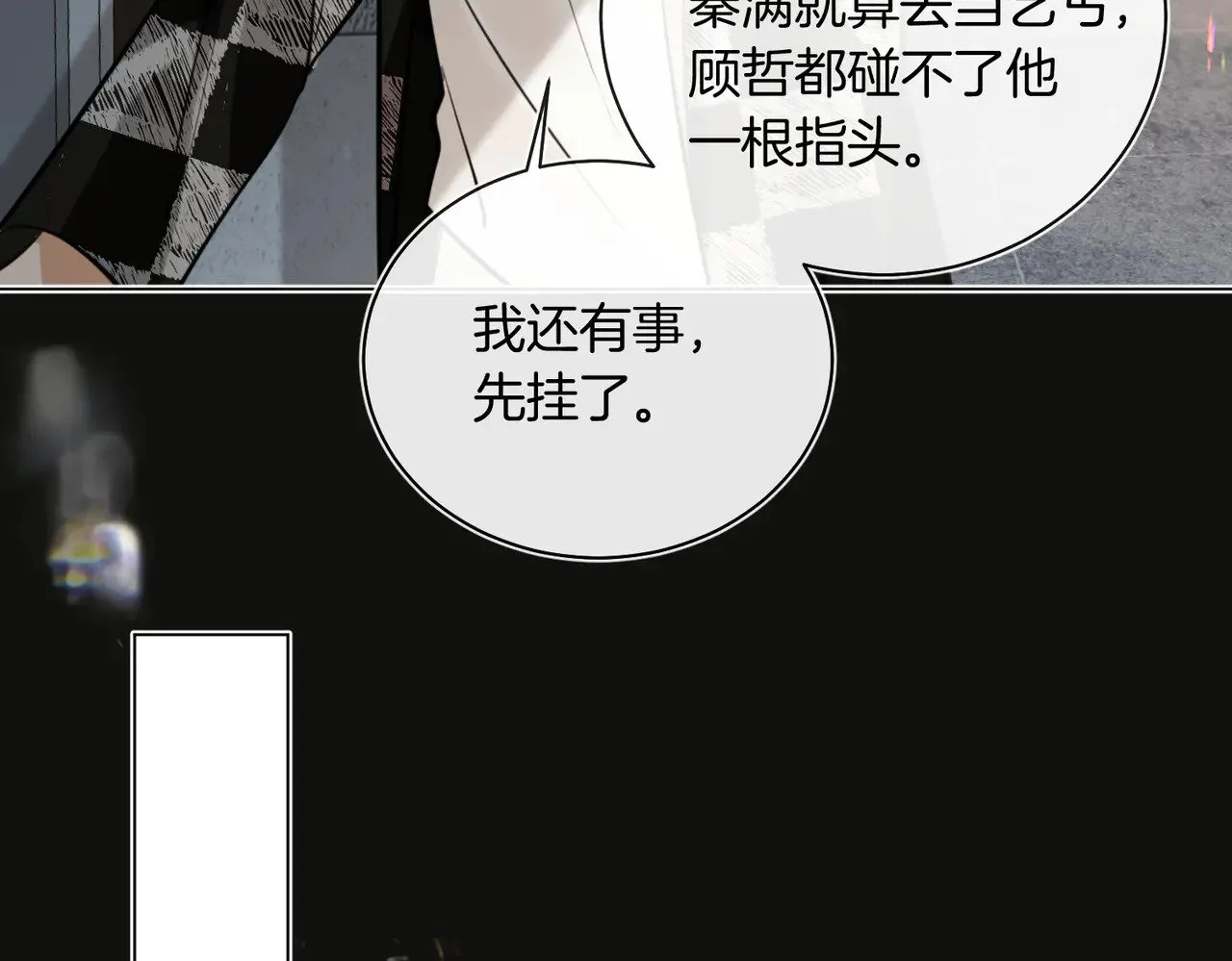 第36话 你眼前就有现成的60
