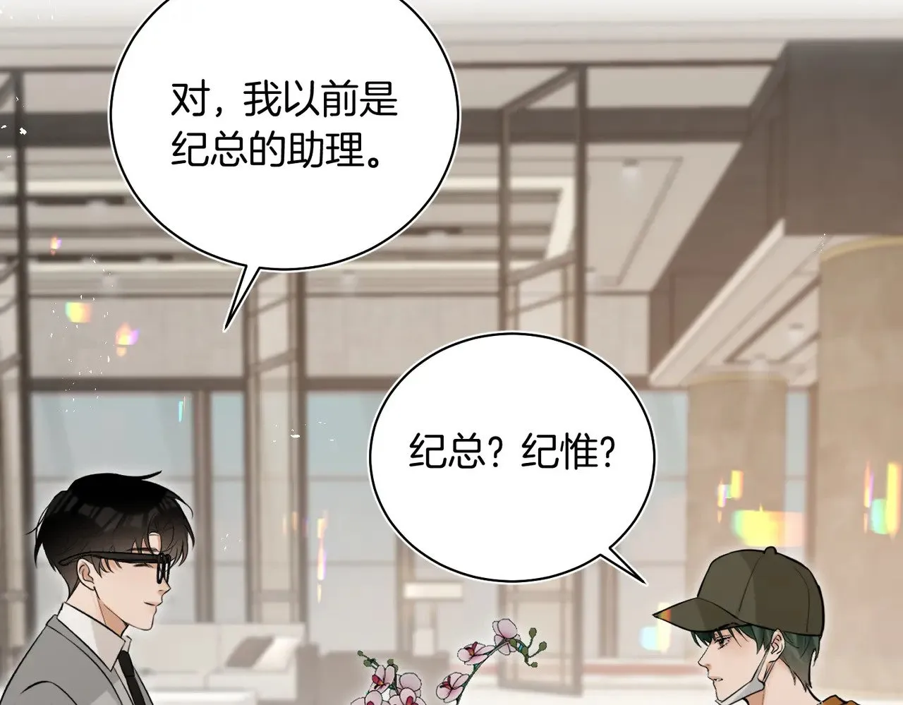 第39话 秦满丑八怪！32