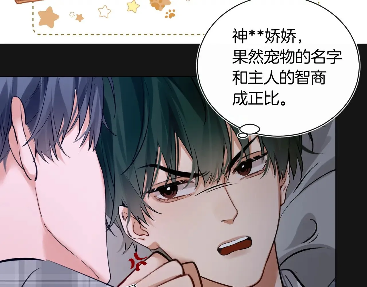 第31话 纪燃爆改娇娇？47