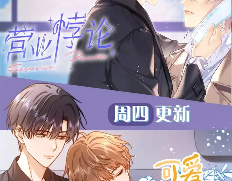 第35话 他好猛哦85