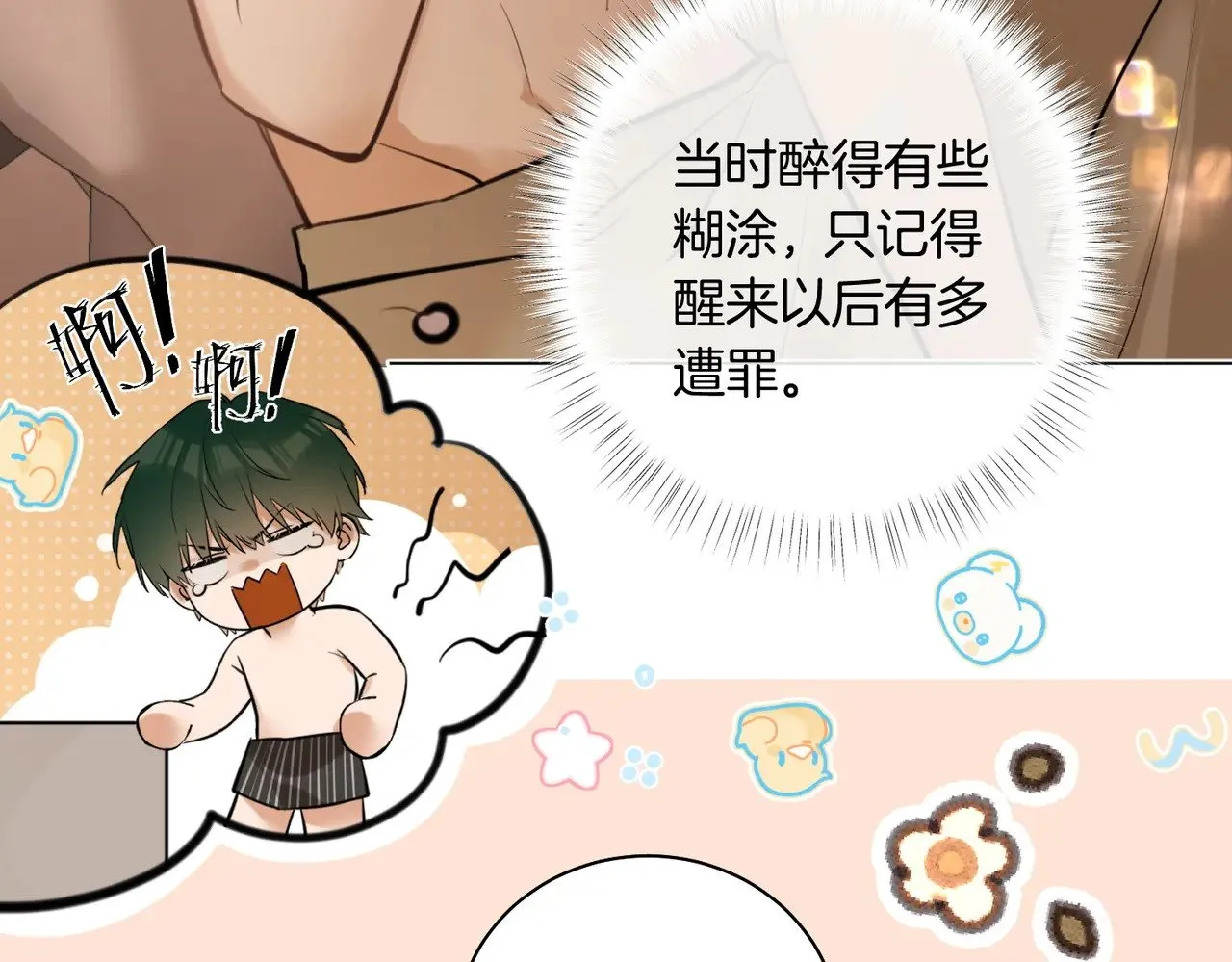 第37话 我一定让你满意61