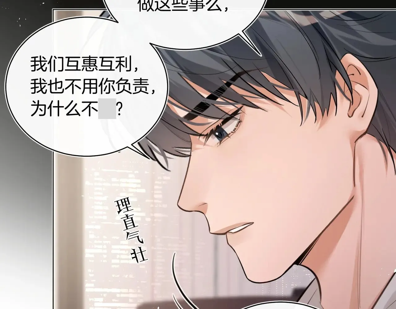 第37话 我一定让你满意13