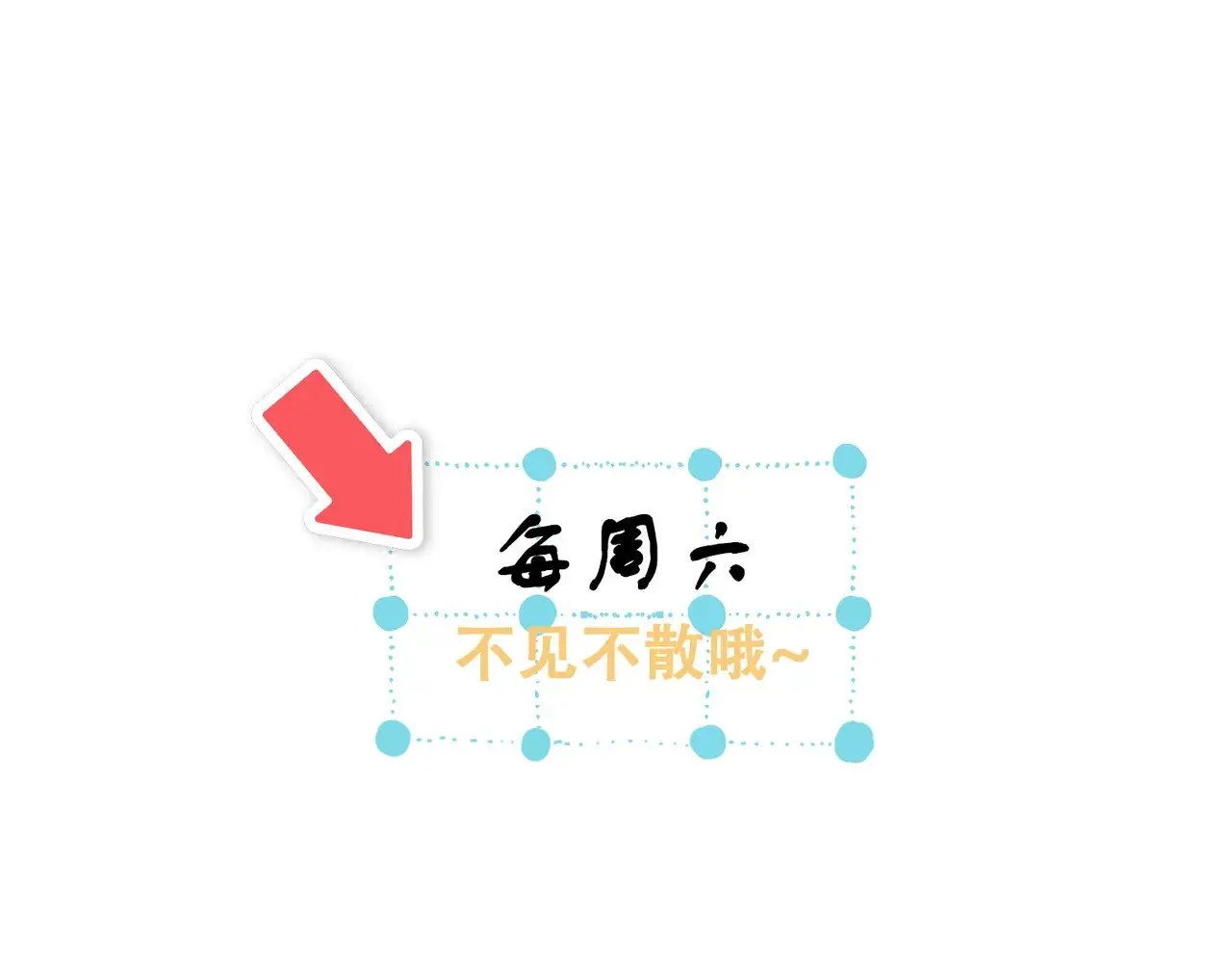 第40话 无意识吃醋87