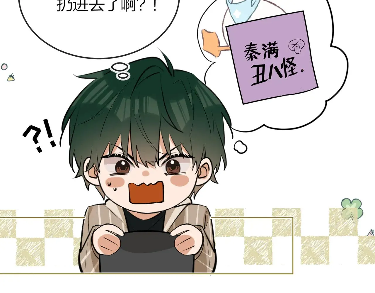 第42话 消失的便利贴57