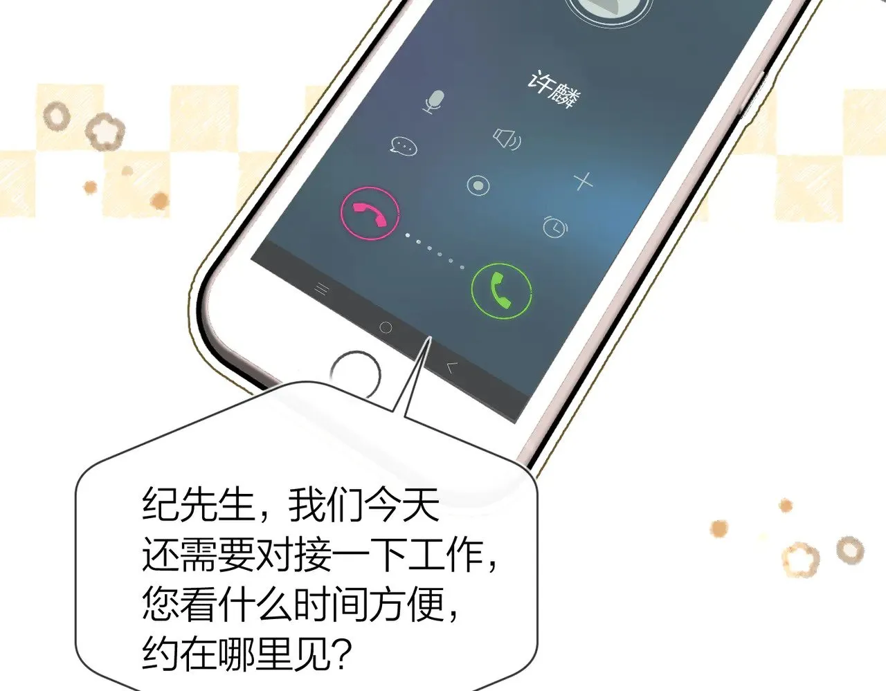 第42话 消失的便利贴28