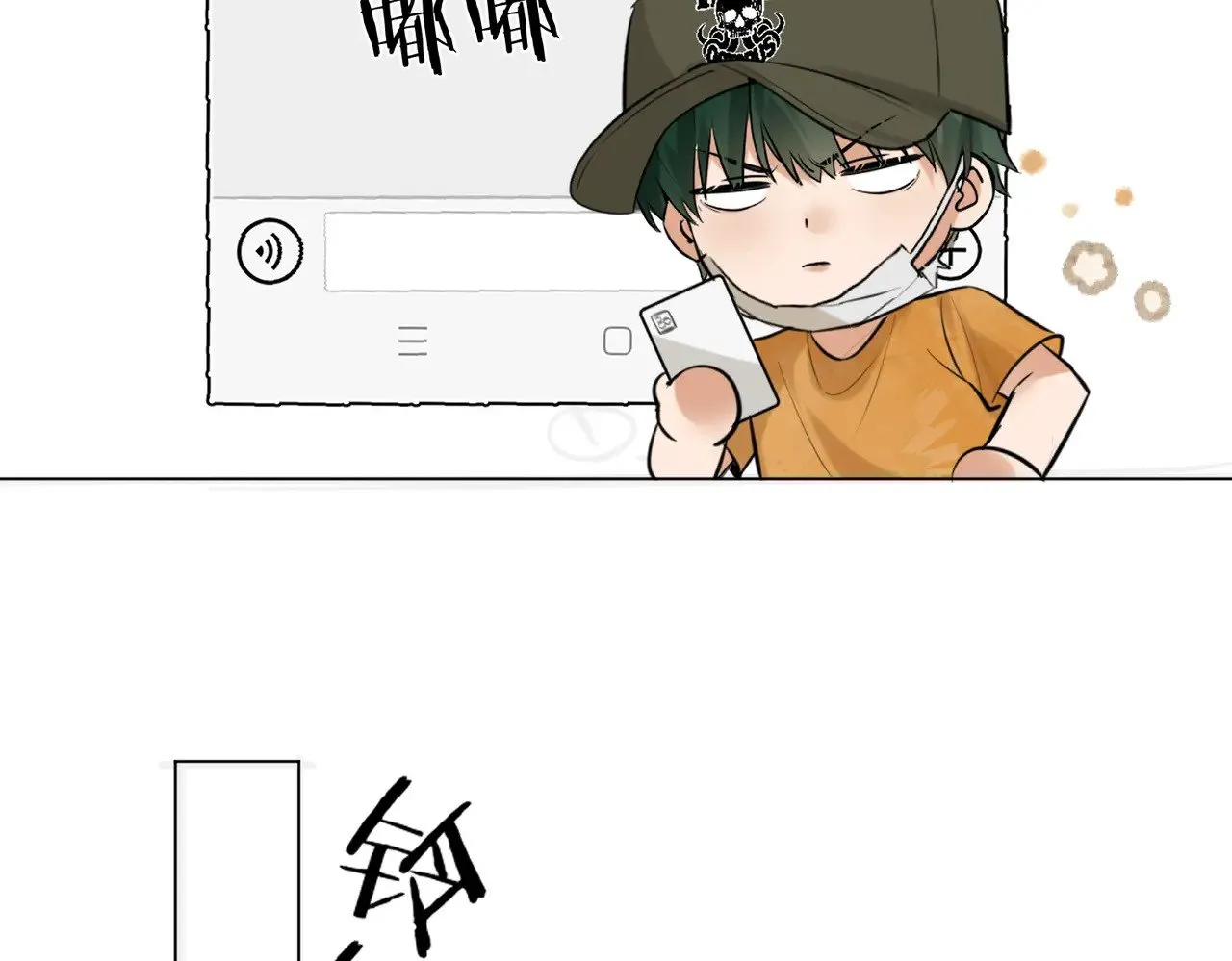 第39话 秦满丑八怪！52