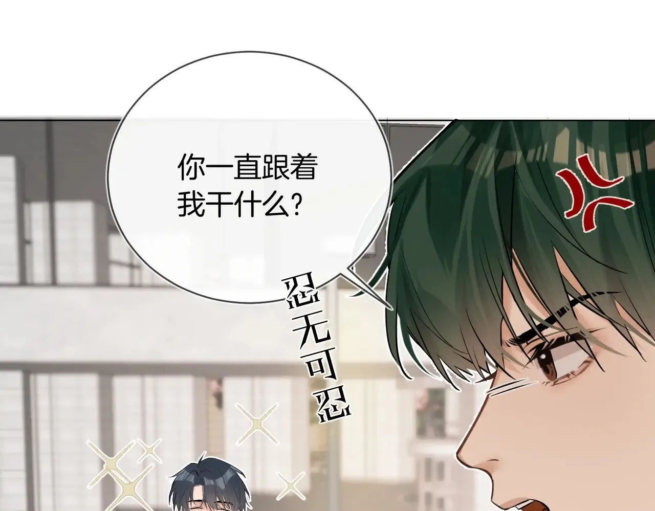 第31话 纪燃爆改娇娇？77