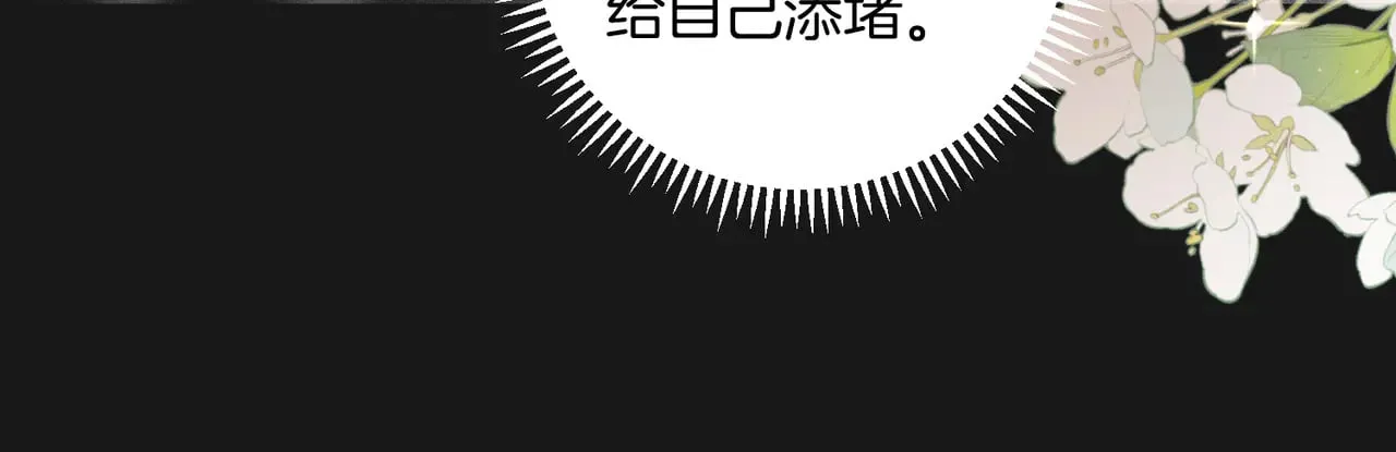 第38话 新婚夫夫既视感22