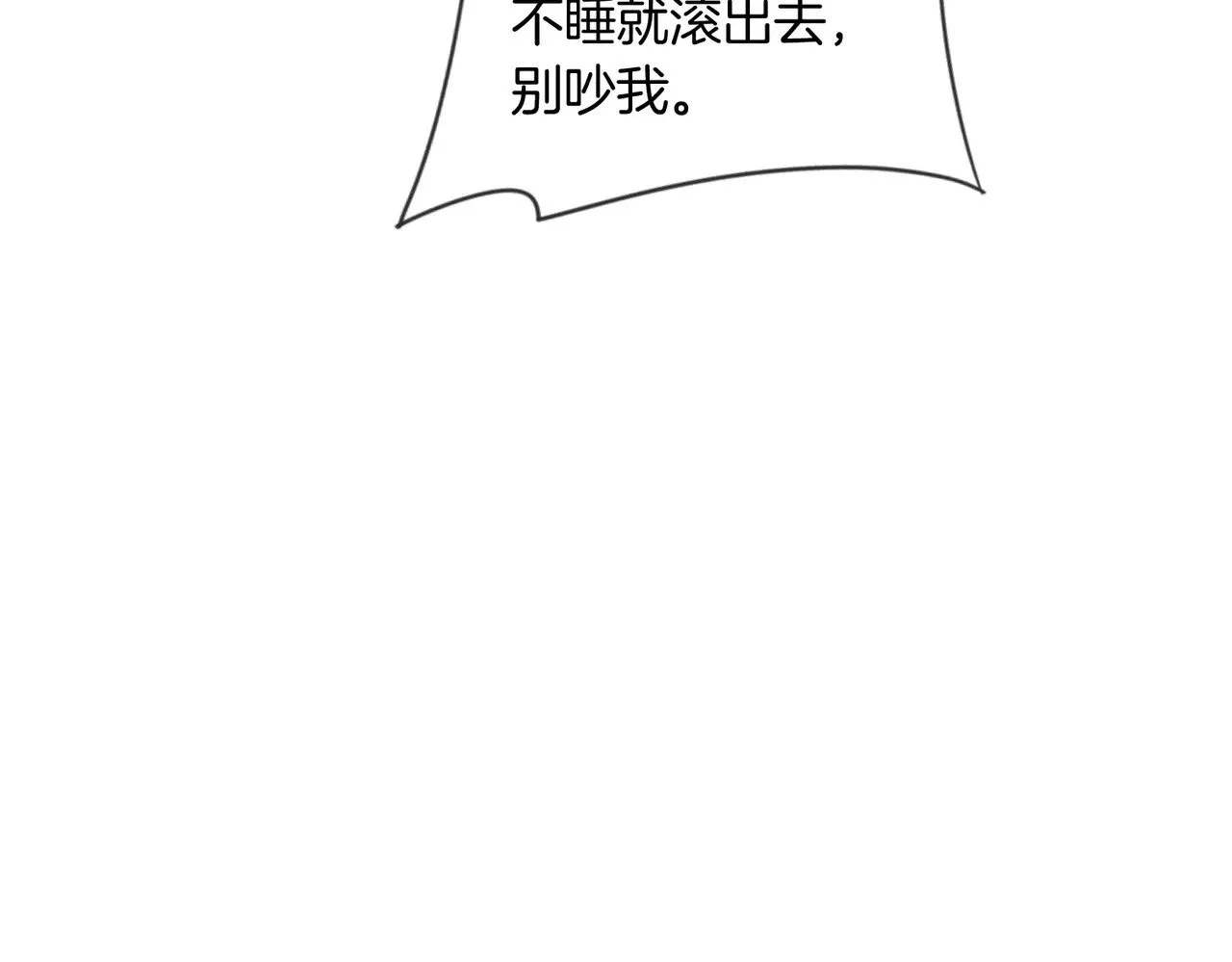 第38话 新婚夫夫既视感32