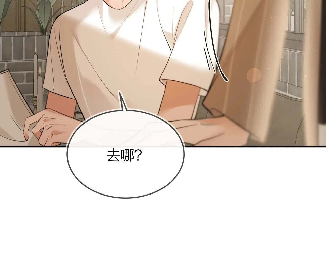 第42话 消失的便利贴84