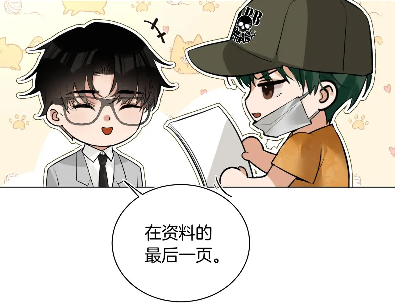 第39话 秦满丑八怪！38