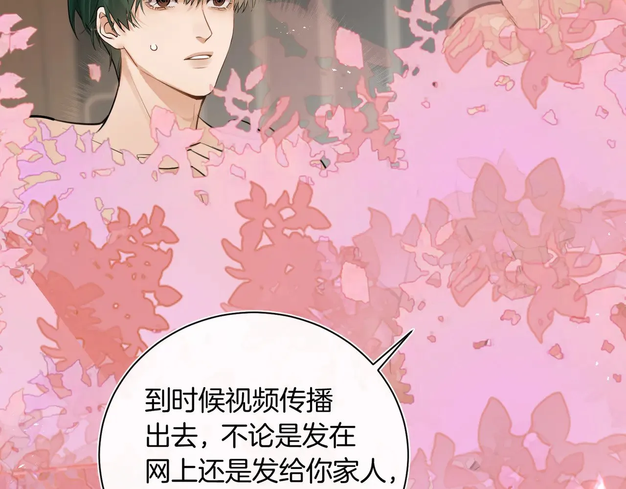 第38话 新婚夫夫既视感13