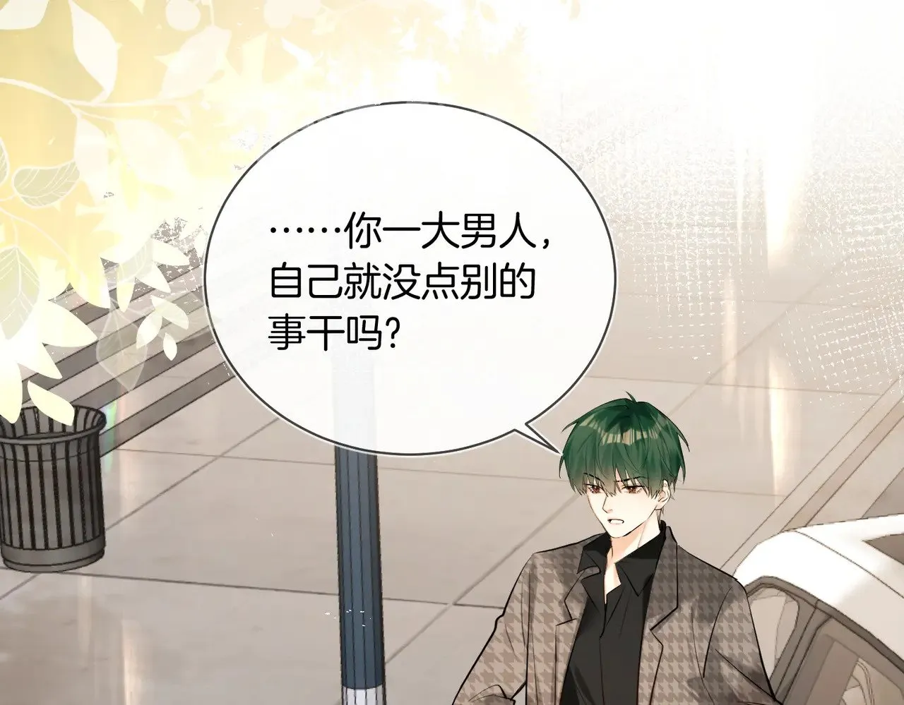 第31话 纪燃爆改娇娇？79