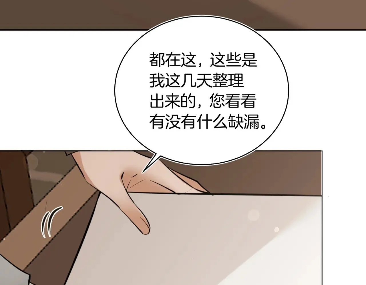 第39话 秦满丑八怪！30