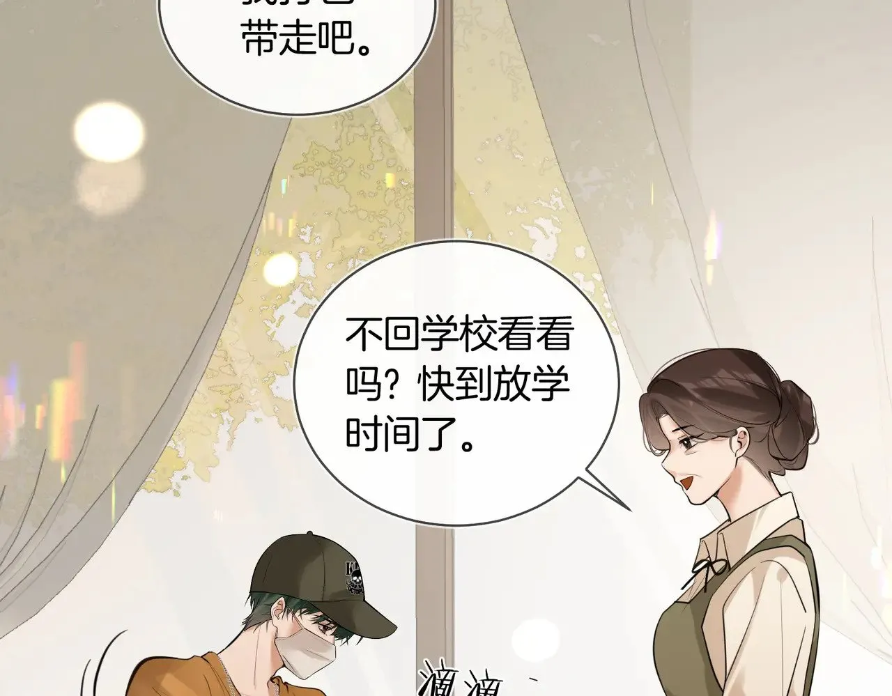 第40话 无意识吃醋12
