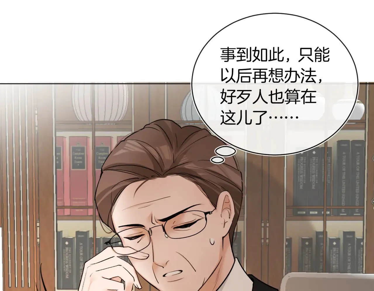 第33话 身上好凉快78