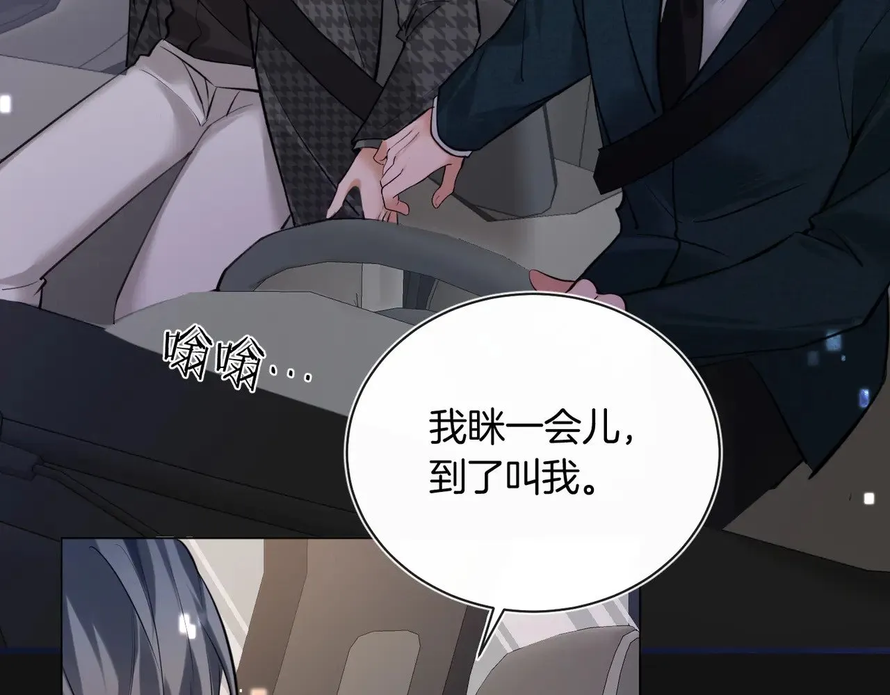第33话 身上好凉快15