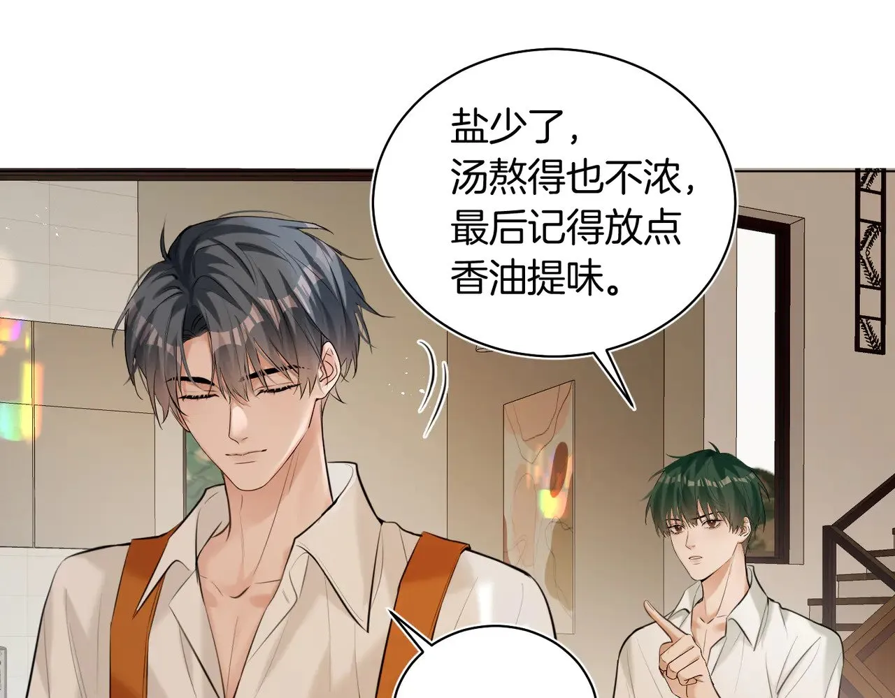 第38话 新婚夫夫既视感56