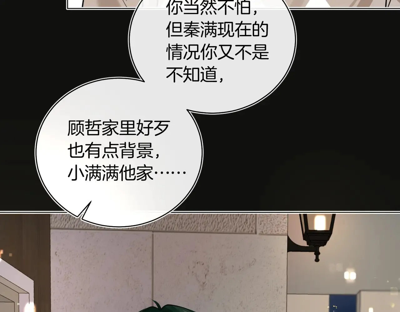 第36话 你眼前就有现成的58