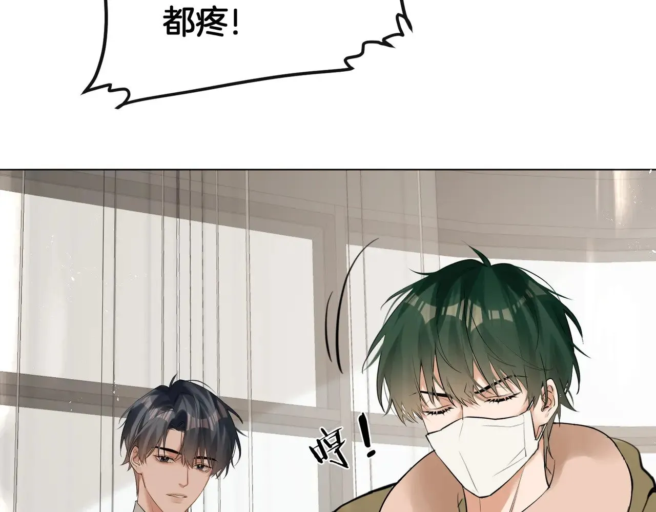 第40话 无意识吃醋66