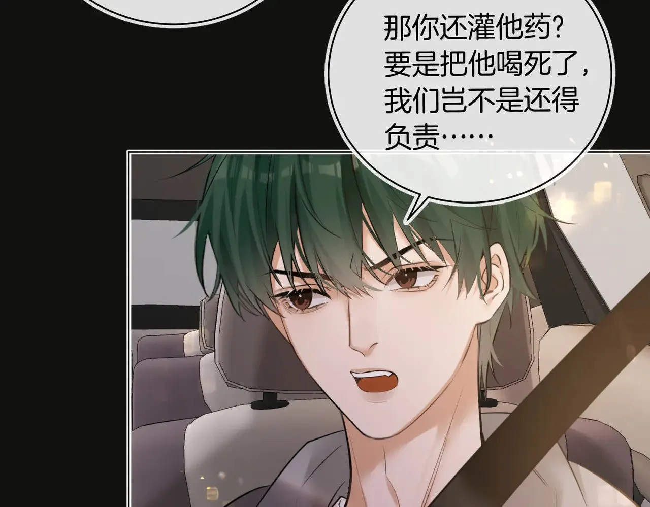 第36话 你眼前就有现成的11