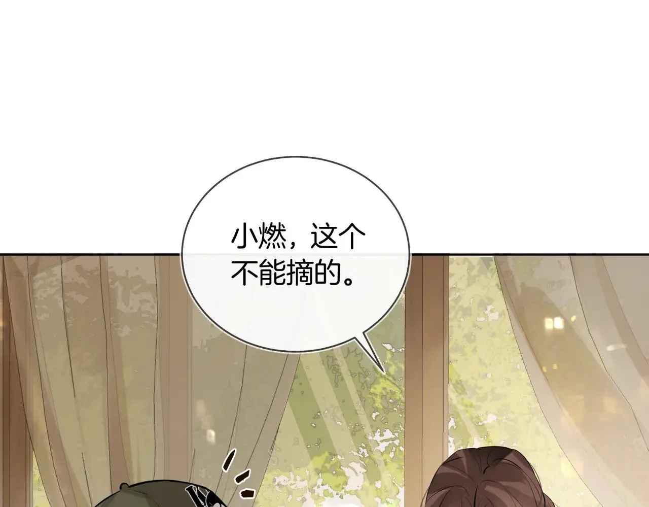 第40话 无意识吃醋4