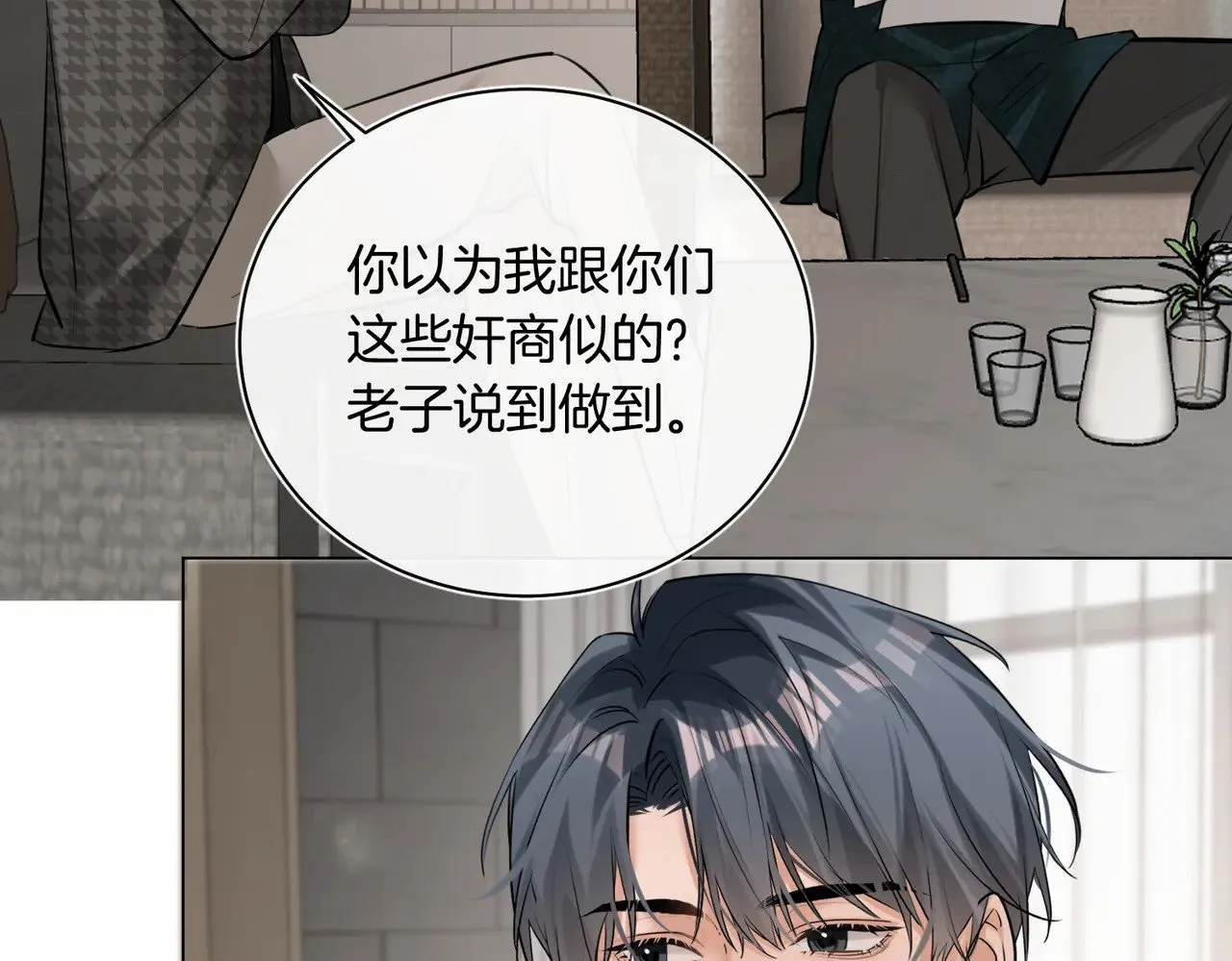 第31话 纪燃爆改娇娇？67