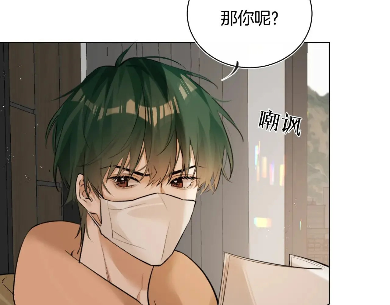 第40话 无意识吃醋60