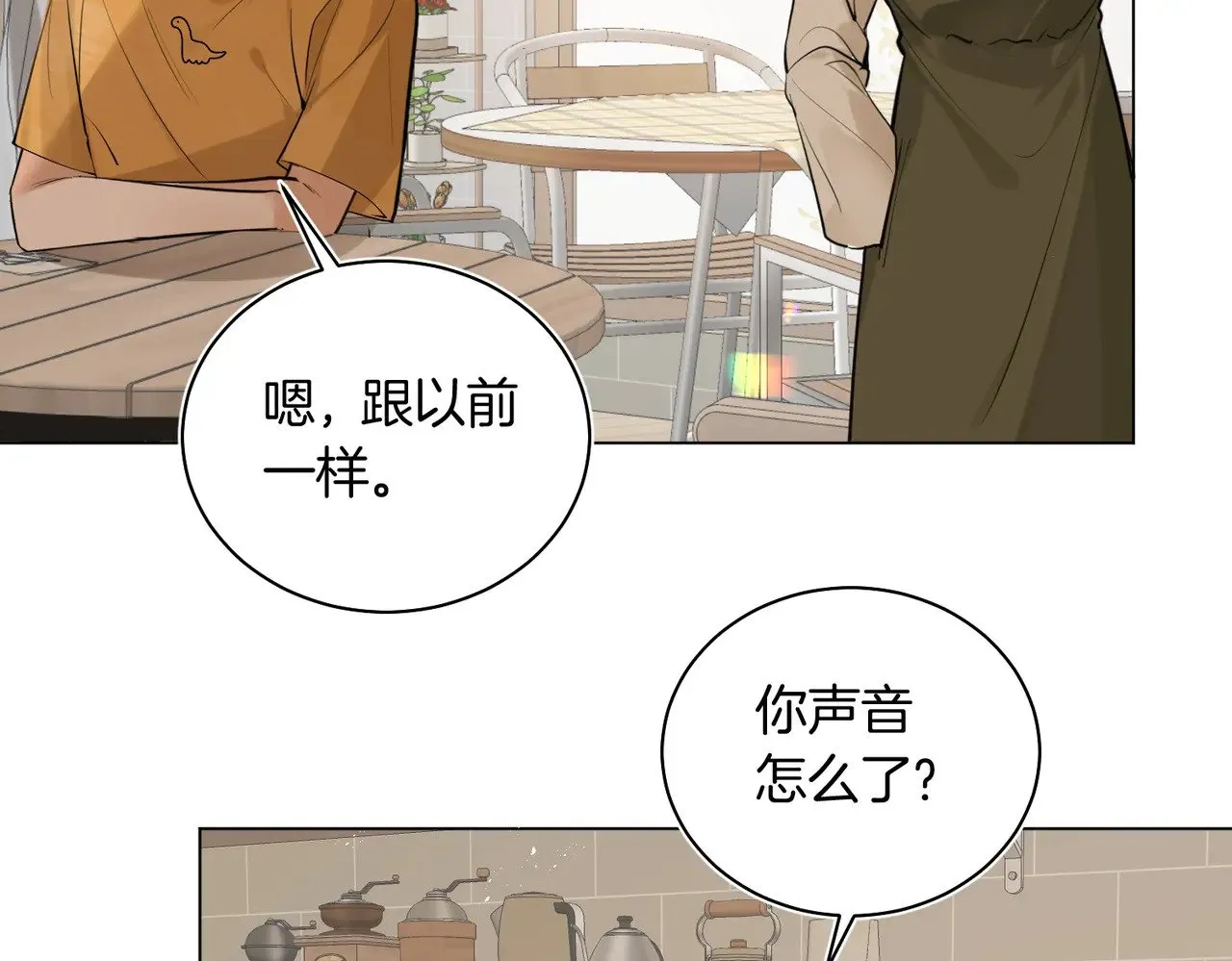 第39话 秦满丑八怪！66