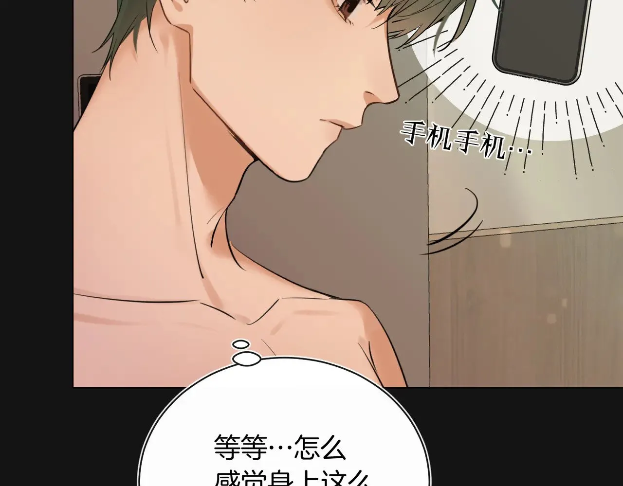 第33话 身上好凉快47