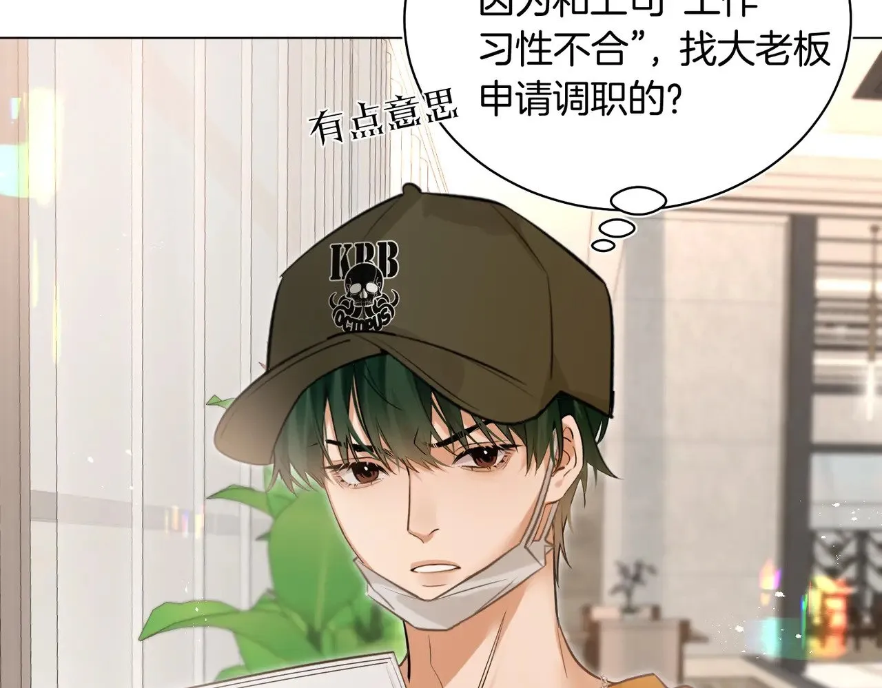 第39话 秦满丑八怪！36